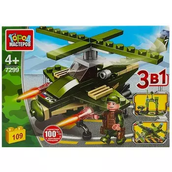 Конструктор ВОЕННЫЙ Город мастеров 7299-PZ