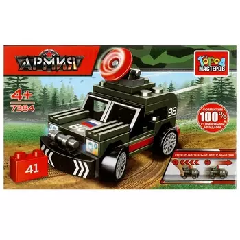 Конструктор ВОЕННЫЙ Город мастеров 7384-BY