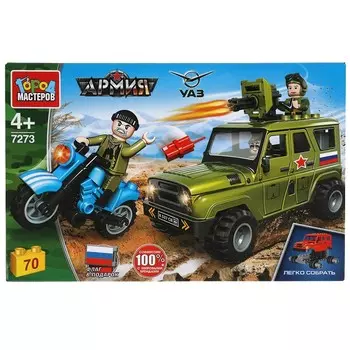 Конструктор ВОЕННЫЙ UAZ, Город мастеров SB-7273