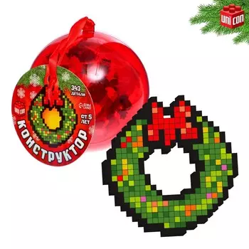 Новый год! конструктор в шаре