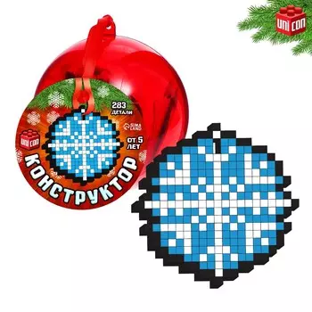 Новый год! конструктор в шаре