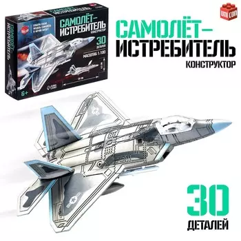 Сборная модель