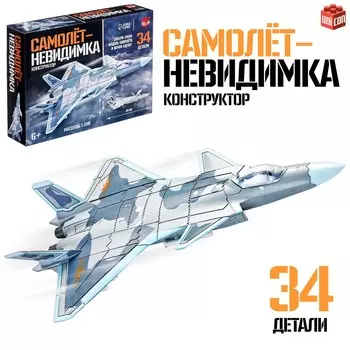 Сборная модель