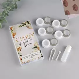 Контейнер для контактных линз