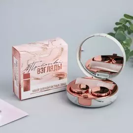 Контейнер для линз