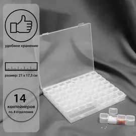 Органайзер для хранения мелочей, 56 ячеек, 2117.52.5 см, прозрачный
