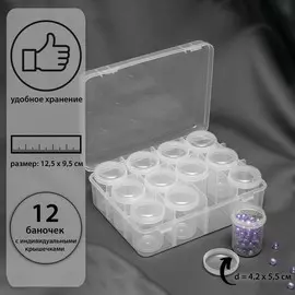 Органайзер для хранения мелочей, 12 баночек, 18.5145 см, прозрачный