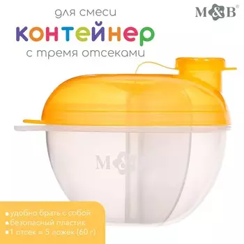 Контейнер для смеси с дозатором, желтый