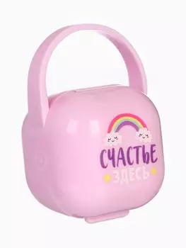 Контейнер для сосок и пустышек