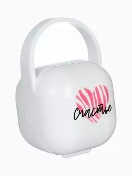 Контейнер для сосок и пустышек