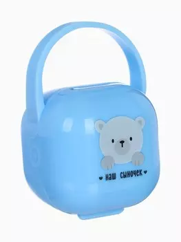 Контейнер для сосок и пустышек