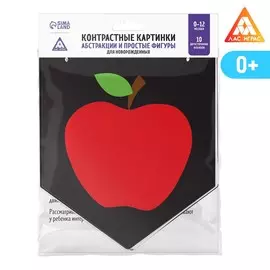 Контрастные картинки для новорожденных