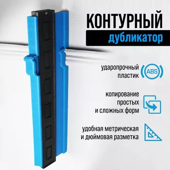 Контурный дубликатор углов тундра, abs пластик, 375 мм