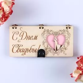 Конверт для денег деревянный