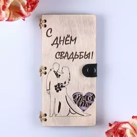 Конверт для денег деревянный