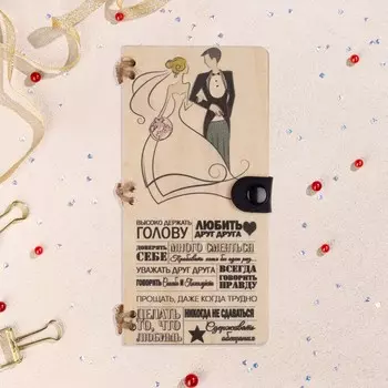 Конверт для денег деревянный