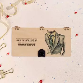 Конверт для денег деревянный