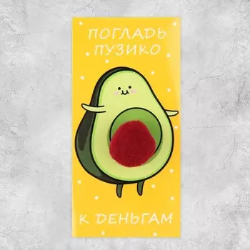 Конверт для денег