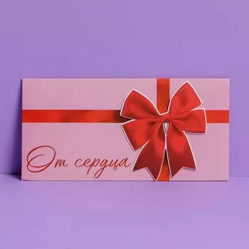 Конверт для денег