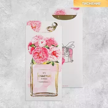Конверт для денег