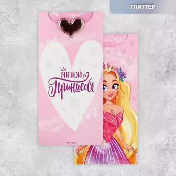 Конверт для денег