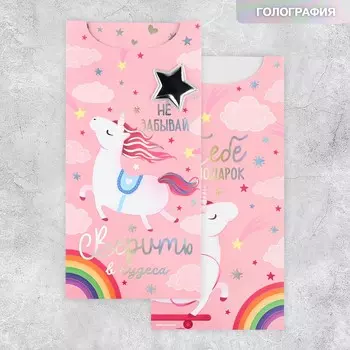Конверт для денег