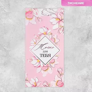 Конверт для денег