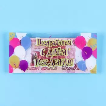 Конверт для денег