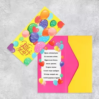 Конверт для денег с дополнительным элементом