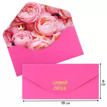 Конверт для денег, софт.тач, 19х9 см