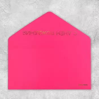 Конверт подарочный