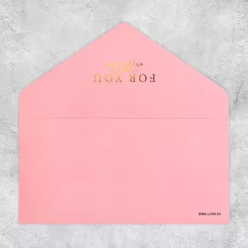 Конверт подарочный