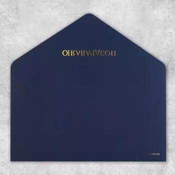 Конверт подарочный