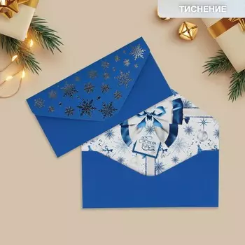 Конверт подарочный
