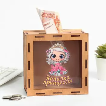 Копилка