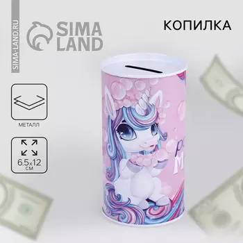 Копилка