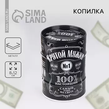 Копилка