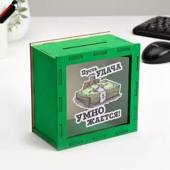 Копилка