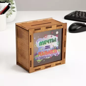 Копилка