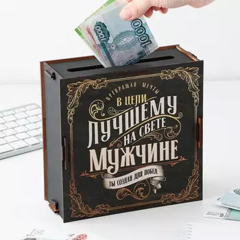 Копилка