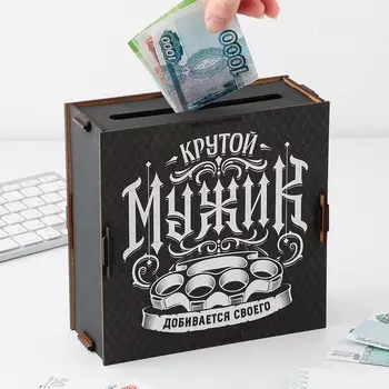 Копилка