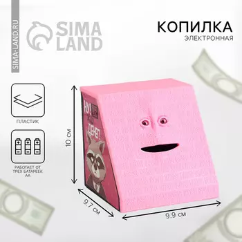 Копилка электронная, жующая