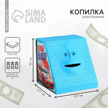 Копилка электронная, жующая