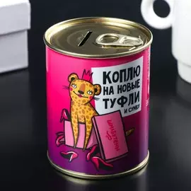 Копилка-банка металл