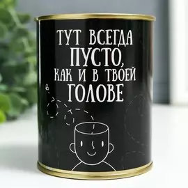 Копилка-банка металл