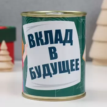 Копилка-банка металл