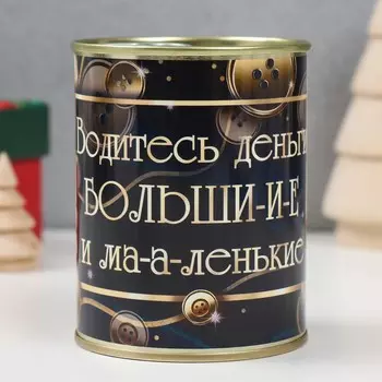 Копилка-банка металл