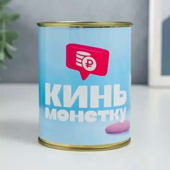 Копилка-банка металл
