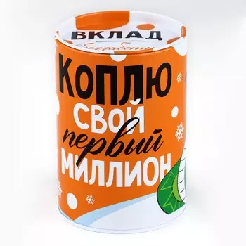 Копилка новогодний подарок