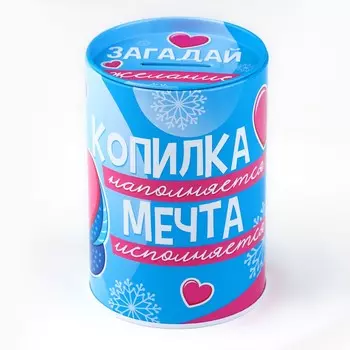 Копилка новогодний подарок